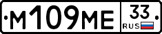 %D0%9C109%D0%9C%D0%9533