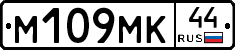 %D0%9C109%D0%9C%D0%9A44