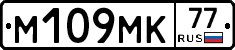 %D0%9C109%D0%9C%D0%9A77