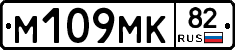 %D0%9C109%D0%9C%D0%9A82