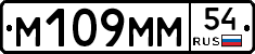 %D0%9C109%D0%9C%D0%9C54
