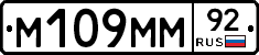 %D0%9C109%D0%9C%D0%9C92