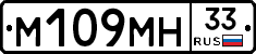 %D0%9C109%D0%9C%D0%9D33