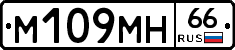 %D0%9C109%D0%9C%D0%9D66