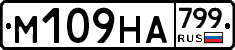 %D0%9C109%D0%9D%D0%90799