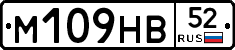 %D0%9C109%D0%9D%D0%9252
