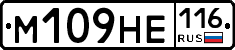 %D0%9C109%D0%9D%D0%95116