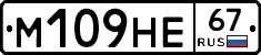 %D0%9C109%D0%9D%D0%9567