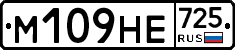 %D0%9C109%D0%9D%D0%95725