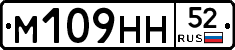 %D0%9C109%D0%9D%D0%9D52