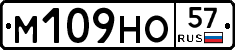 %D0%9C109%D0%9D%D0%9E57