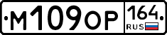 %D0%9C109%D0%9E%D0%A0164