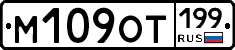 %D0%9C109%D0%9E%D0%A2199