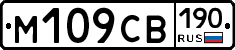 %D0%9C109%D0%A1%D0%92190