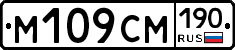 %D0%9C109%D0%A1%D0%9C190
