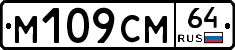 %D0%9C109%D0%A1%D0%9C64