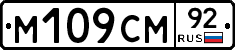 %D0%9C109%D0%A1%D0%9C92