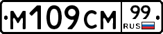 %D0%9C109%D0%A1%D0%9C99
