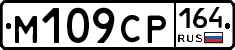 %D0%9C109%D0%A1%D0%A0164