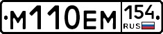 %D0%9C110%D0%95%D0%9C154