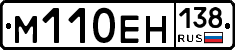 %D0%9C110%D0%95%D0%9D138