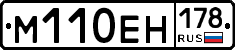 %D0%9C110%D0%95%D0%9D178