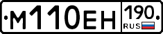 %D0%9C110%D0%95%D0%9D190