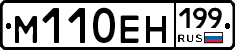 %D0%9C110%D0%95%D0%9D199