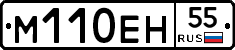 %D0%9C110%D0%95%D0%9D55