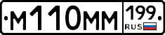 %D0%9C110%D0%9C%D0%9C199