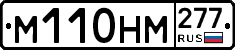 %D0%9C110%D0%9D%D0%9C277