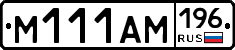 %D0%9C111%D0%90%D0%9C196