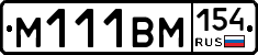 %D0%9C111%D0%92%D0%9C154