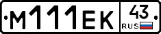 %D0%9C111%D0%95%D0%9A43