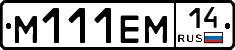 %D0%9C111%D0%95%D0%9C14