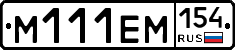 %D0%9C111%D0%95%D0%9C154