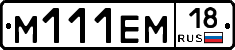 %D0%9C111%D0%95%D0%9C18