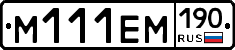 %D0%9C111%D0%95%D0%9C190