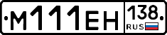 %D0%9C111%D0%95%D0%9D138