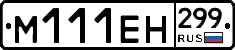 %D0%9C111%D0%95%D0%9D299