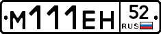 %D0%9C111%D0%95%D0%9D52