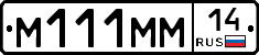 %D0%9C111%D0%9C%D0%9C14
