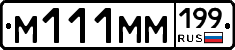 %D0%9C111%D0%9C%D0%9C199