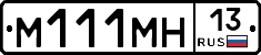 %D0%9C111%D0%9C%D0%9D13