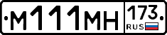 %D0%9C111%D0%9C%D0%9D173