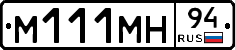 %D0%9C111%D0%9C%D0%9D94
