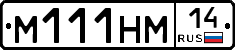 %D0%9C111%D0%9D%D0%9C14