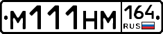 %D0%9C111%D0%9D%D0%9C164
