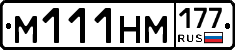 %D0%9C111%D0%9D%D0%9C177