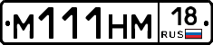 %D0%9C111%D0%9D%D0%9C18